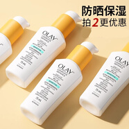 玉蘭油（OLAY）Olay玉蘭油護(hù)膚套裝白里透紅滋潤(rùn)保濕亮膚潤(rùn)膚面霜水養(yǎng)防曬霜 玉蘭油三重凈白防曬乳75ml/1瓶