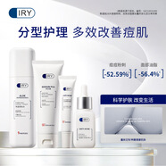 IRYIRY分型肌膚痘肌護理套裝 男士女士控油淡化修護淡痘粉刺收縮毛孔 男士輕度分型祛痘套裝（分型）