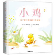 小雞：關于愛與成長的三個故事（凱特·格林威大獎得主 和《猜猜我有多愛你》插畫作者繪本）