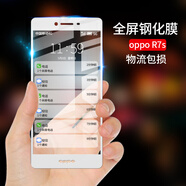 拓蒙 OPPOr7鋼化膜手機膜全覆蓋高清防爆抗藍光屏幕玻璃保護膜 R7S全覆蓋高清防指紋普通版-白色