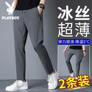 花花公子冰絲褲男夏季薄款寬松直筒商務(wù)休閑褲男士九分長(zhǎng)褲子 黑色+灰色（2條裝） 4XL