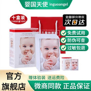 嬰國天使正宗嬰兒面膜玻尿酸原液三層補水保濕養(yǎng)護肌膚蠶絲面膜 十盒裝/100片【贈10片同款】
