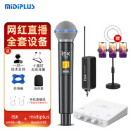 midiplus Routist R2 GEN II聲卡迷笛外置電腦手機OTG直播設備全套唱歌錄音抖音語(yǔ)音廳陪玩專(zhuān)用 R2聲卡+isk sm58無(wú)線(xiàn) 【送3個(gè)精調效果】