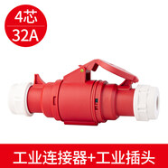 德力西電氣航空工業(yè)插頭三相電3芯5芯32A防水塵IP44明裝暗裝插座連接器 四芯32A插頭+連接器