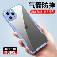 joyme適用于 蘋果11手機(jī)殼 iphone11promax保護(hù)套蘋果11pro外殼超薄四角氣囊防摔蘋果xsmax手機(jī)套全包 蘋果11Pro【熏衣藍(lán)】氣囊防摔