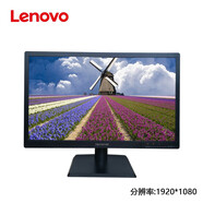 【二手9成新】聯(lián)想Lenovo電腦20 22 23 24寸寬屏液晶家用/娛樂游戲/炒股新款液晶顯示器 聯(lián)想21.5英寸LED 1920*1080