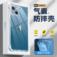 晟啟 蘋果14手機殼iPhone14Pro手機殼硅膠透明氣囊鏡頭全包防摔軟殼個性超薄潮款保護手機套 蘋果14【四角氣囊防摔殼】