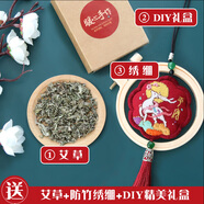 暖貓平安符刺繡diy手工制作平安福禮物手繡香囊材料包情侶車掛送男友 七彩鹿紅（禮盒+香料+繡繃）