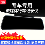 凌度（BLACKVIEW）【全國包安裝】專車專用流媒體行車記錄儀高清夜視雙鏡頭停車監(jiān)控 標(biāo)準(zhǔn)款+64G卡+電子狗 哈弗h6 m6 f7大狗 h1 h2 f5 h7