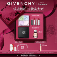 纪梵希（Givenchy）四宫格散粉1号定妆化妆品控油蜜粉生日520情人节礼物送女友