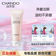 自然堂煙酰胺嬌顏嫩白系列保濕提亮美白淡斑水乳套裝 嬌顏亮潤保濕洗面奶100g