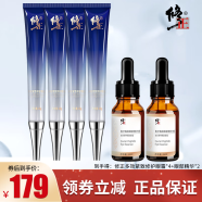 修正 多效修護眼霜 全臉淡紋抗皺補水提拉緊致眼周肌膚皺紋 眼霜*4+精華*2