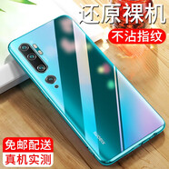 紐霸 適用于小米CC9E/Pro手機(jī)殼小米CC9e透明保護(hù)套防摔軟殼硅膠包邊手機(jī)套 【小米CC9Pro】透明手機(jī)殼