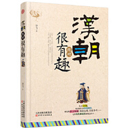 二手漢朝絕對(duì)很有趣95新