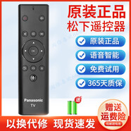 松下適配遙控器50/55FX680C TH-65LX580C FX660C 65GX580C電視機(jī) 原裝松下語(yǔ)音款