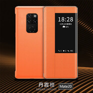 VOLSYS 華為mate20pro手機殼翻蓋保護套mate20高檔素皮智能皮套全包防摔男女防摔殼 華為mate20皮套-橙色