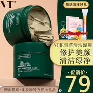 VT韓國(guó)VT小泥罐老虎綠泥清潔泥膜面膜積雪草毛孔黑頭深層清潔120ml 一瓶裝
