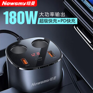 紐曼車載充電器大功率汽車充點(diǎn)煙器一拖三車充杯轉(zhuǎn)換器PD超級(jí)快充