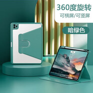 閃俏 適用華為matepad11平板電腦保護套防摔V7Pro保護殼2023款11Pro透明抗彎帶筆槽360度旋轉11英寸 360度旋轉-可橫屏可豎屏【青山黛】 榮耀V6 10.4英寸