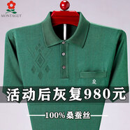 夢(mèng)特嬌（MONTAGUT）夏季桑蠶絲t恤男士中年商務(wù)綢緞?wù)娼z短袖POLO爸爸裝 1682深豆綠 170/L110-130斤