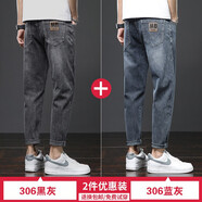 維啟安（WEIQIAN）牛仔褲男春夏季新款寬松潮流九分小腳休閑長(zhǎng)百搭褲子男士 306黑灰+306藍(lán)灰 31