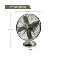華生（Wahson）電風(fēng)扇家用臺扇桌面客廳臥室復古金屬扇臺式落地扇轉頁(yè)扇懷舊復古 臺扇青古銅12寸