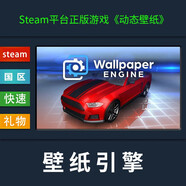 steam 壁紙引擎 國區禮物 Wallpaper Engine動(dòng)態(tài)壁紙桌面美化非全球區 新手版