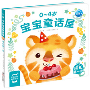 點(diǎn)讀版 0-4歲寶寶童話(huà)屋成長(cháng)第一步 繪本0-3歲啟蒙繪本童話(huà)故事幼兒寶寶睡前故事兒童閱讀親子故事書(shū) 支持老版小猴皮皮點(diǎn)讀筆買(mǎi) 點(diǎn)讀書(shū) 發(fā)聲書(shū) 有聲書(shū) 早教發(fā)聲書(shū)