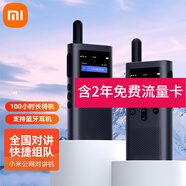 小米（MI） 小米公網(wǎng)對講機(jī)3 4G全國版網(wǎng)絡(luò)公網(wǎng)對講機(jī)工地民用遠(yuǎn)距離全國通戶外自駕游無線迷你手臺長續(xù)航 對講機(jī)+定制logo