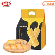 金富士夾心蛋卷咸蛋黃豆乳味178g獨立小包裝 蛋酥卷酥脆奶香咸香零食 咸蛋黃味178g（內(nèi)含8小包）