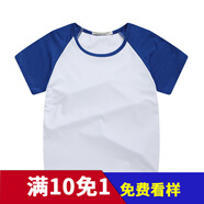 吳衣斯兒童T恤定制班服幼兒園畢業(yè)文化衫小學(xué)生純棉短袖活動(dòng)班服訂做印字logo來(lái)圖定做 擦肩藍色 16碼