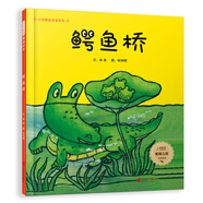 鱷魚(yú)橋-童謠兒歌系列：童趣兒歌  3-6歲（啟發(fā)出品）