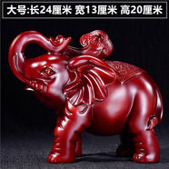 錦禮嘉大象擺件招財(cái)象一對(duì)客廳電視酒柜玄關(guān)工藝裝飾品擺設(shè)喬遷開(kāi)業(yè)禮品 大號(hào)紅木色 如意象 一個(gè)