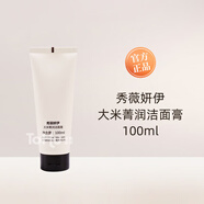 秀麗媤化妝品大米菁潤(rùn)自然臻顏煥膚噴霧潔面水乳精華霜眼霜去角質(zhì)套盒 大米菁潤(rùn)潔面膏