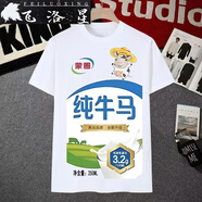 飛洛星牛馬表情包T恤蒙圈純牛馬衣服牛奶搞怪印花短袖男惡搞牛牛t恤 5 S 70-85斤