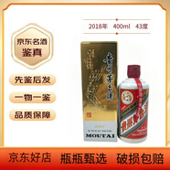 茅臺【名酒鑒真】2018年茅臺（MOUTAI)貴州茅臺酒 43度400ml*1瓶盒裝 醬香型白酒 2018年 400mL 1瓶