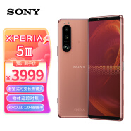 索尼(SONY) Xperia 5 III 5G手机 6.1英寸HDR OLED屏 轻薄轻便120Hz高刷 3.5mm音频接口8GB+256GB 粉色