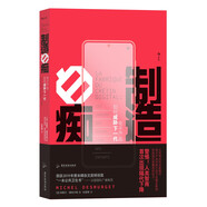 【全新正版】電子產(chǎn)品如何威脅下一代 廣東旅游出版社 9787557028572 電子產(chǎn)品如何威脅下一代 電子產(chǎn)品如何威脅下一代
