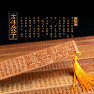 山迪戒尺兒童家規(guī)教鞭家用竹制學(xué)校老師專用家法藤條教師節(jié)禮物 孟母教子（經(jīng)典款）