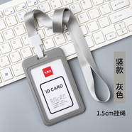 雙面可視胸牌卡套工作牌卡套證件套帶掛繩工作證學(xué)生飯卡套校牌門禁市民公交卡保護(hù)套員工掛牌廠牌套定制掛繩 雙面可視-豎款灰色（含繩）