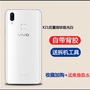 適用vivox21手機后蓋原裝x21a玻璃后殼x21ud電池蓋x21ia外殼后屏 x21/x21a【極光白】后指紋 背膠