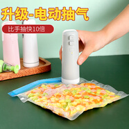 新廚仕（Necooks）食品真空袋壓縮袋抽真空保鮮袋大號(hào)加厚密封袋蔬菜水果食品收納袋 白色電動(dòng)抽氣泵+10個(gè)小號(hào)真空袋
