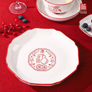 順祥餐具套裝家用陶瓷碗面湯碗創(chuàng  )意中式釉下彩高溫喬遷新婚喜慶吃飯碗 8.75英寸菊韻盤(pán)2個(gè)