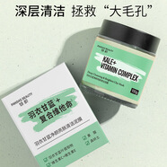 傾齡羽衣甘藍凈顏亮膚清潔面膜果酸泥膜深層清潔毛孔垃圾涂抹水洗式 1瓶/100g