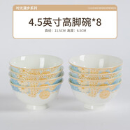 尚行知是中式陶瓷餐具飯碗家用新款高顏值米飯碗面碗吃飯專用小碗隔熱湯碗 4.5英寸高腳碗【8個】