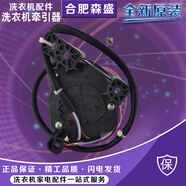 全新海信容聲3公斤迷你洗衣機(jī)XQB30-M108LH牽引器 排水電機(jī)叮當(dāng)藍(lán)