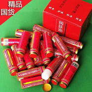 馬牌秋冬防凍潤膚油老式防裂護(hù)手霜防皴潤面油馬油棒經(jīng)典棒棒油潤面油 棒棒油1支