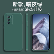 品陌（PINMO） vivo iqoo neo5s手機殼手機套iqoonoe5se保護套防摔硅膠殼潮 iqoo neo5s 液態(tài)硅膠-暗夜綠