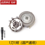 zler 適用飛利浦剃須刀網(wǎng)HQ6070 HQ6071 HQ6073 S3000 S5000刀片刀頭
