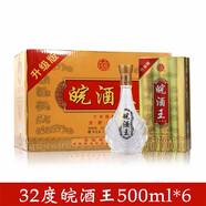 皖酒王安徽百年皖酒32-46度500ml升級(jí)版禮盒裝十年陳釀純糧濃香白酒 32度升級(jí)版500ml（整箱6瓶）